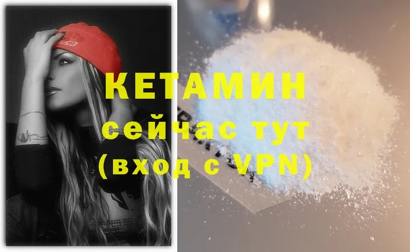 КЕТАМИН VHQ  блэк спрут онион  Белая Калитва 